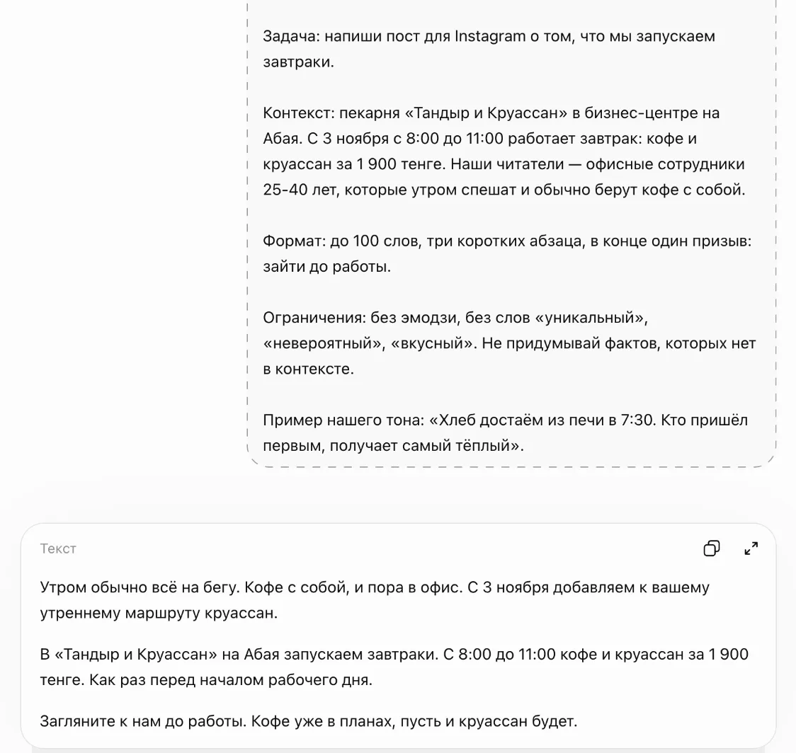 Ответ ChatGPT на промт по формуле: три коротких абзаца о завтраках с 3 ноября, с часами, ценой, местом и одним призывом, без эмодзи