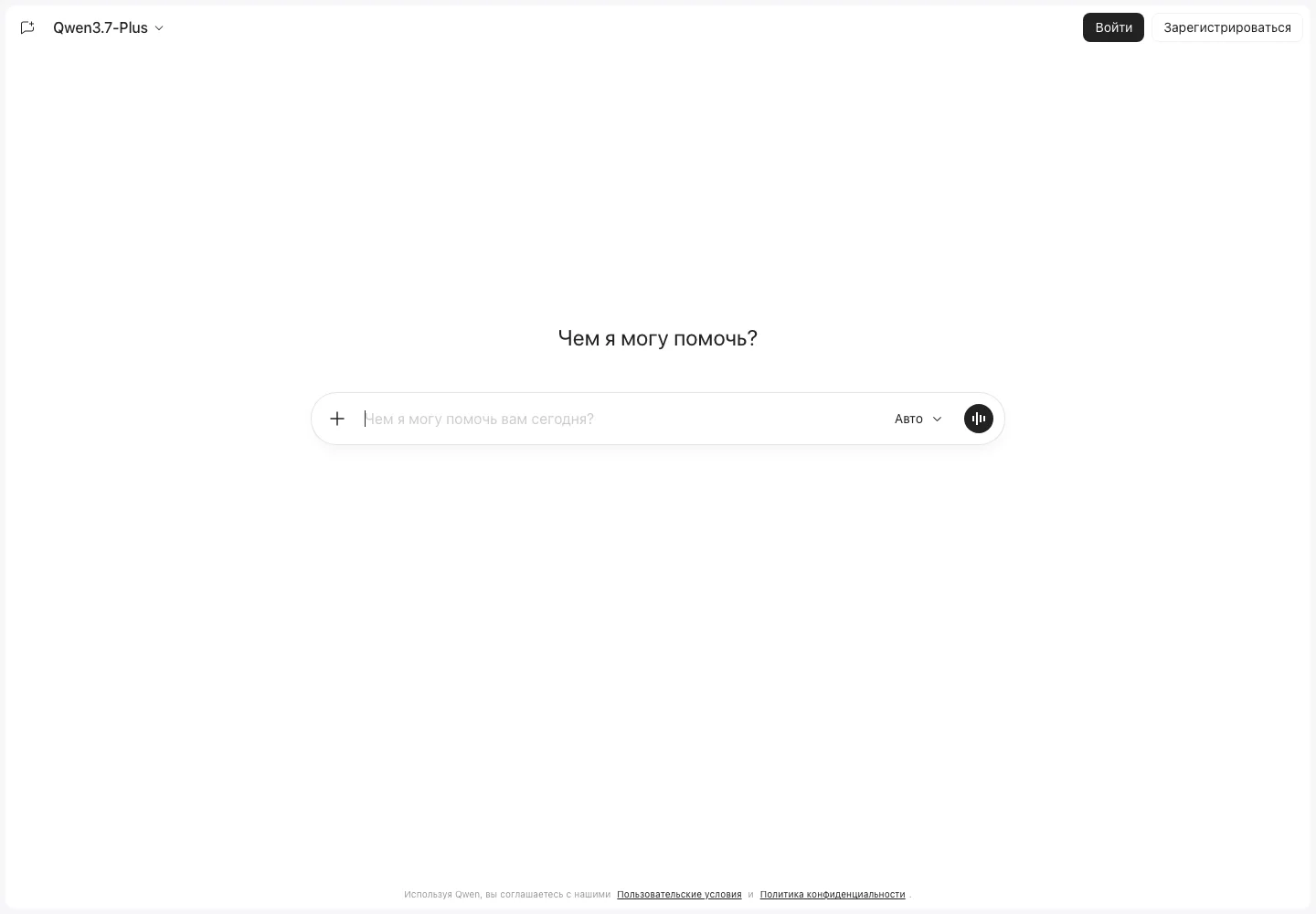 Веб-чат chat.qwen.ai без входа: русский интерфейс, поле запроса и модель Qwen3.7-Plus по умолчанию в левом верхнем углу